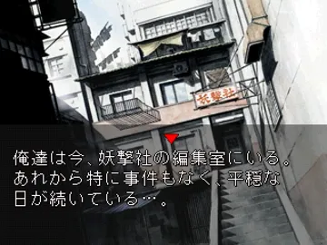 3x3 Eyes - Kyuusei Koushu (JP) screen shot game playing